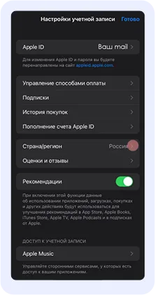 ios instruction